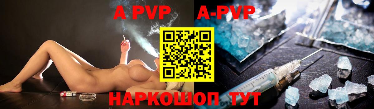 А ПВП VHQ  APVP  A PVP СК  Приморско-Ахтарск  Вход с VPN 