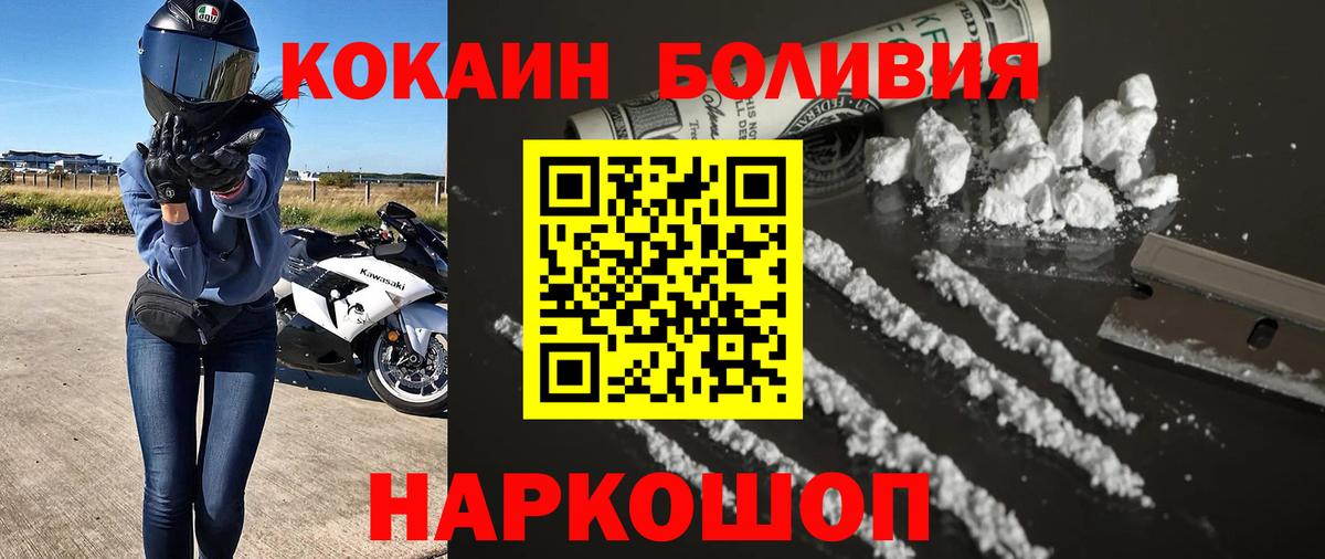 Cocaine Колумбийский Приморско-Ахтарск