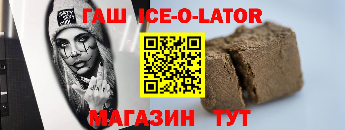 ГАШ  Гашиш гашик  Вход с VPN  Приморско-Ахтарск 