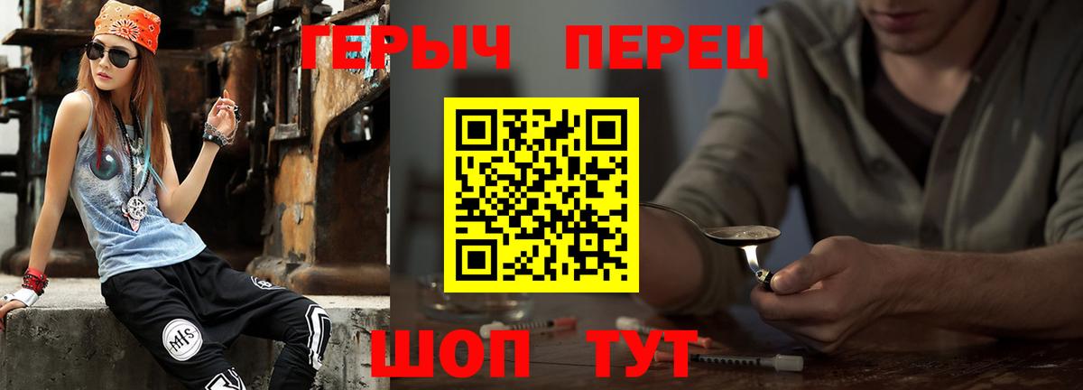 Героин гречка Приморско-Ахтарск