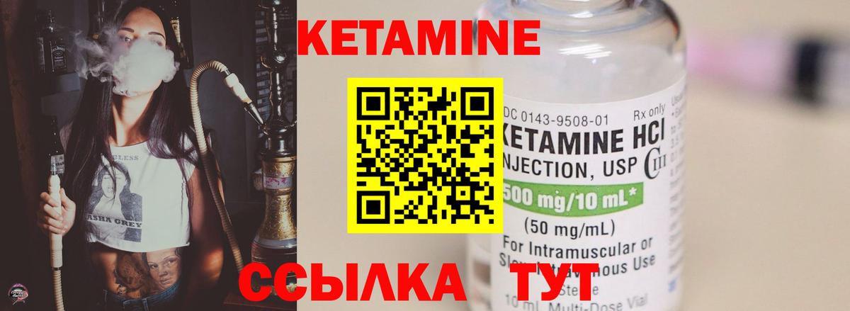 Приморско-Ахтарск  мега рабочий сайт  Кетамин VHQ  Вход с VPN  Кетамин VHQ 