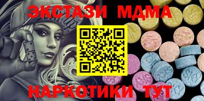 экстази Славянск-на-Кубани