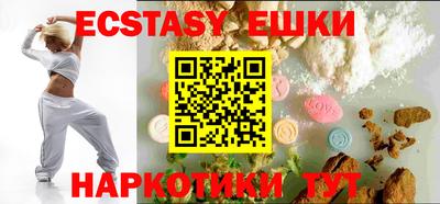 экстази Славянск-на-Кубани