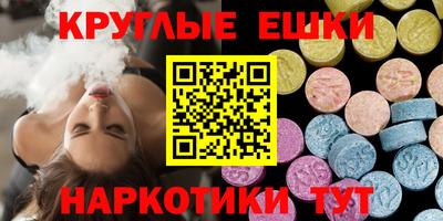 экстази Славянск-на-Кубани