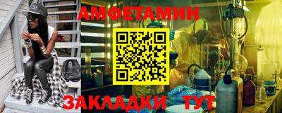амфетамин Сланцы