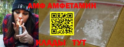 амфетамин Сланцы