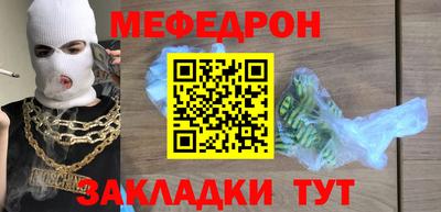 мет Славгород