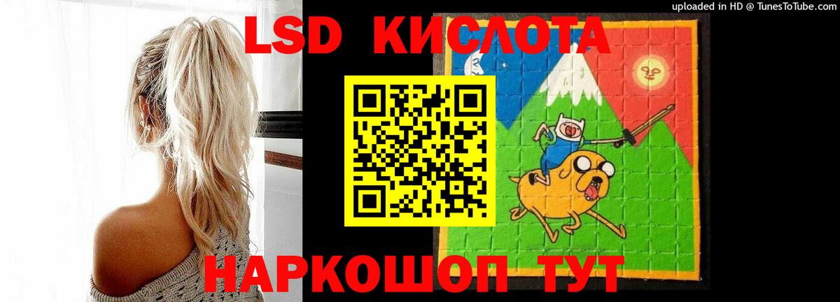 LSD-25 экстази кислота  Вход с VPN  Приморско-Ахтарск  ЛСД экстази кислота 