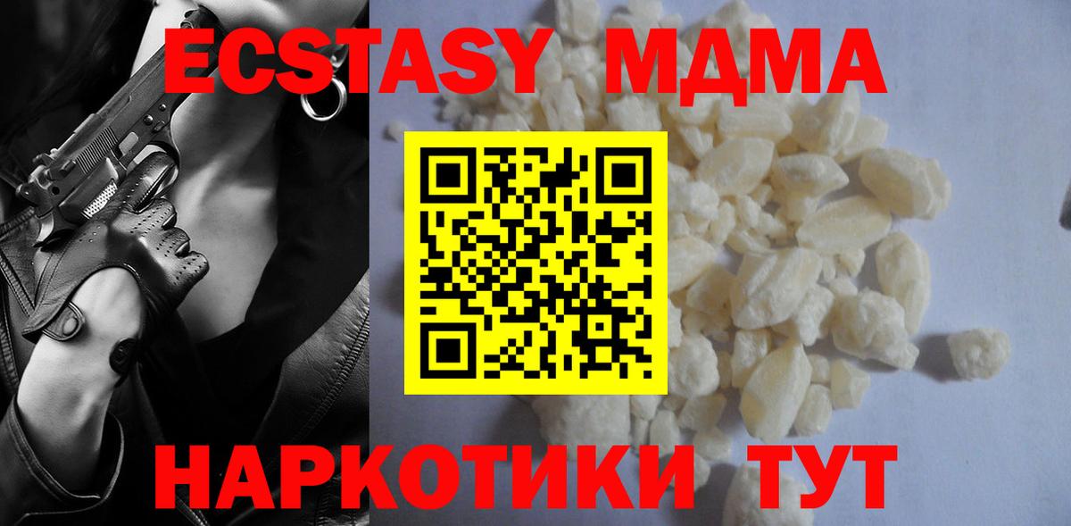 МДМА VHQ Приморско-Ахтарск