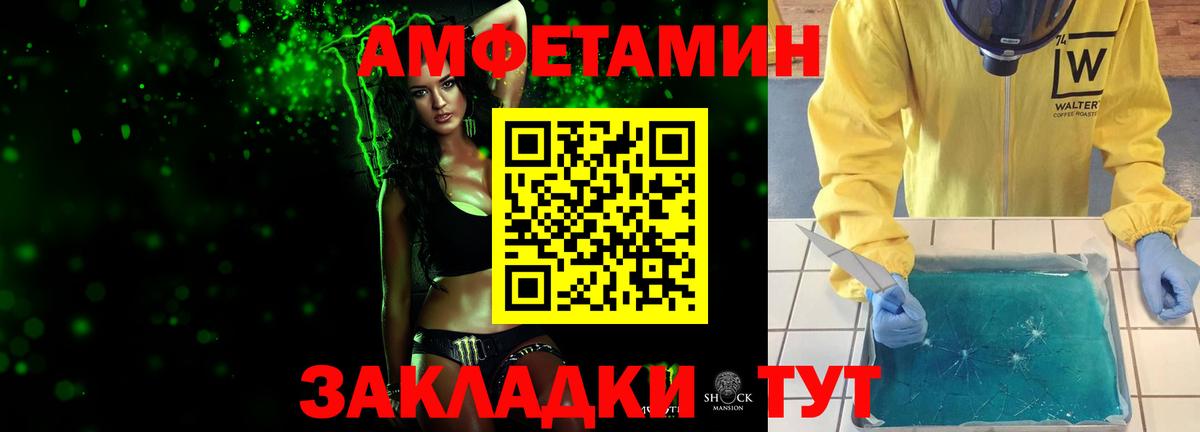 Первитин Декстрометамфетамин 99.9%  Первитин Декстрометамфетамин 99.9%  Приморско-Ахтарск  Вход с VPN 