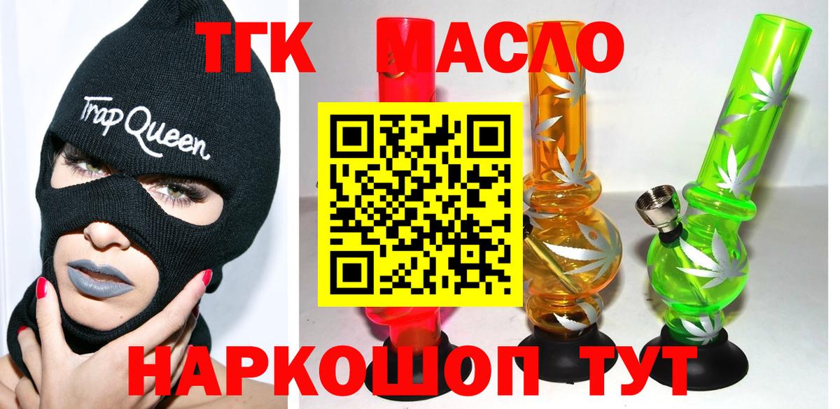 Дистиллят ТГК гашишное масло  Дистиллят ТГК гашишное масло  Приморско-Ахтарск  Вход с VPN 